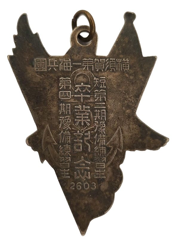 Yokosuka Kaiheidan Graduation Сommemorative Watch Fobs/横須賀海