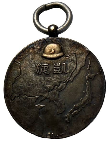 Manchurian Incident Commemorative Badges and Watch Fobs/満州事変