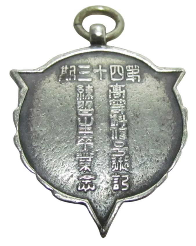 海軍航海学校信号術練習生卒業記念章.jpg