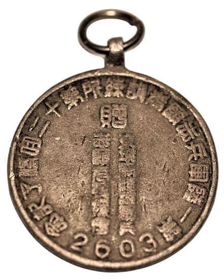 京城府陸軍兵志願者後援会陸軍兵志願者訓練所修了 記念章 .jpg