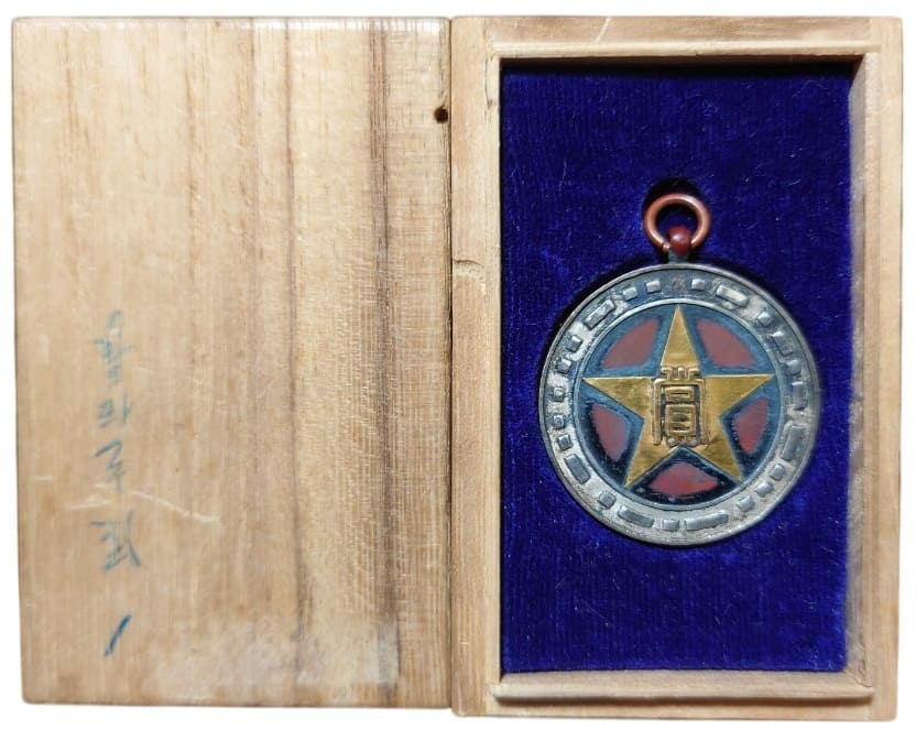 昭和六年 電信第二聯隊通信検定賞 記念章.jpg