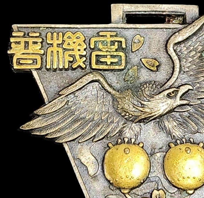 海軍機雷学校機雷術練習生卒業記念徽章.jpg
