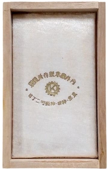 功労章   帝国在郷軍人会.jpg