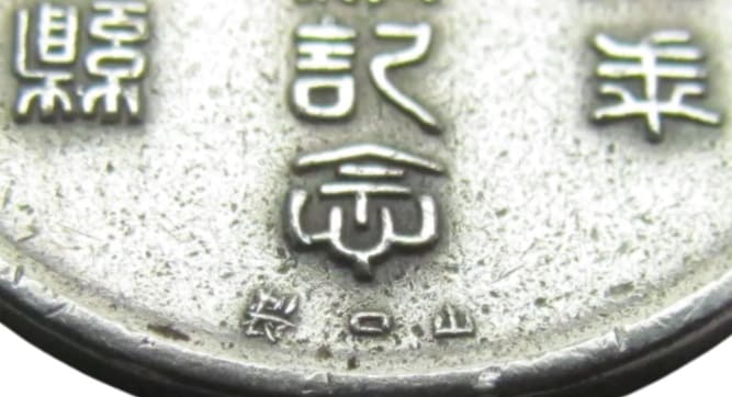山口貴金属店.jpg