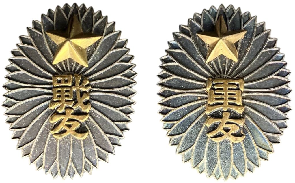 戦友軍友章.jpg