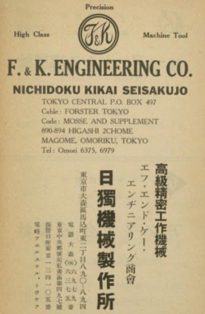 獨機械製作所.jpg