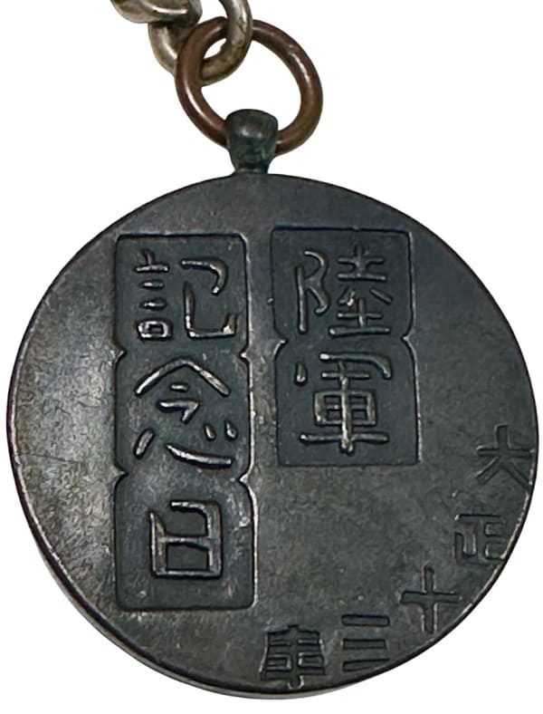 帝国陸軍記念日章.jpg