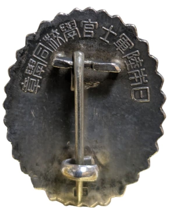 日本陸軍士官学校同学章.jpg