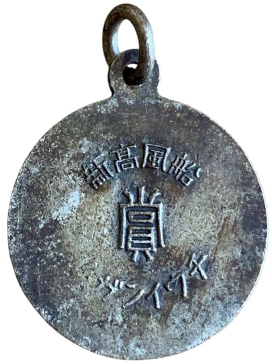 新高製菓章.jpg