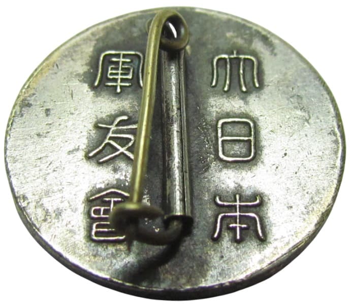 大日本軍友会章.jpg