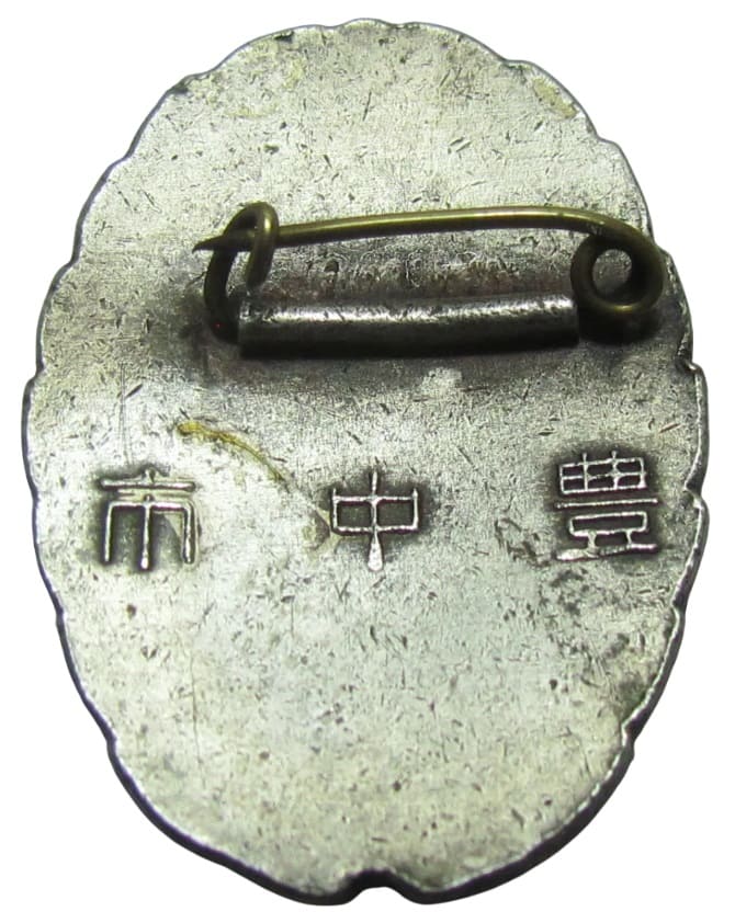軍友会豊中市章..jpg