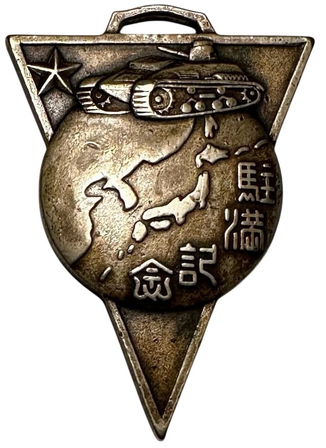 満州防空協会 特別会員章 ケース付き 1点、正会員章 1点 Stationing in Manchuria Commemorative Badges and Watch Fobs/満州