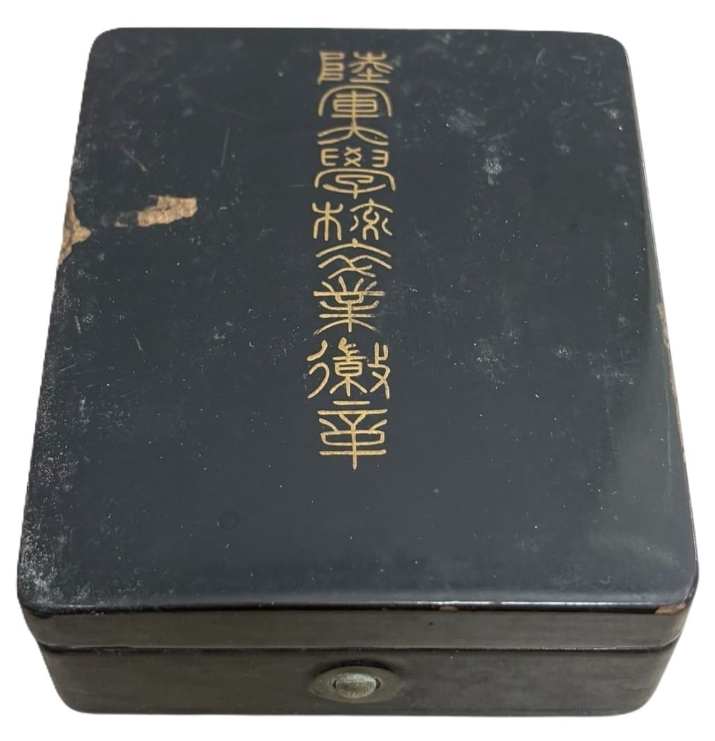陸軍大學校卒業徽章.jpg