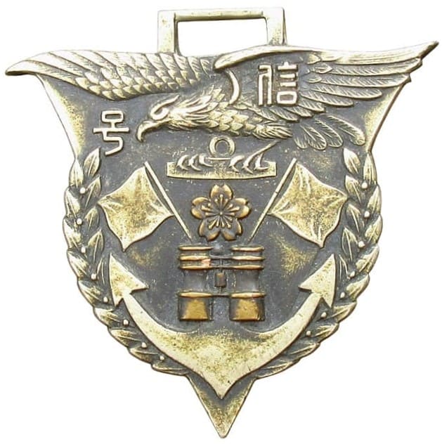 海軍航海学校第一期普通科信号術練習生卒業記念章.jpg