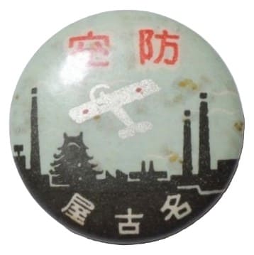 名古屋 章.jpg
