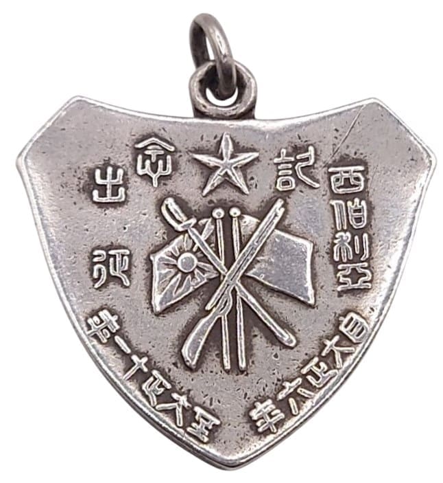 西伯利亜出征記念 正六年 大正十一年記章.jpg