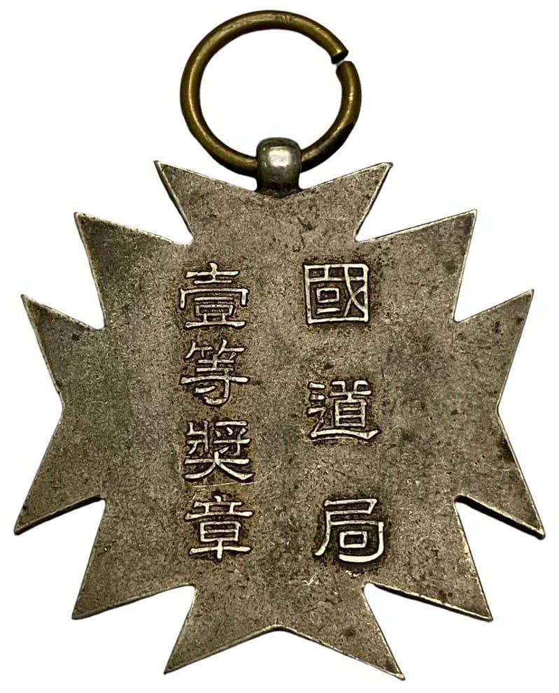 國道奨章.jpg