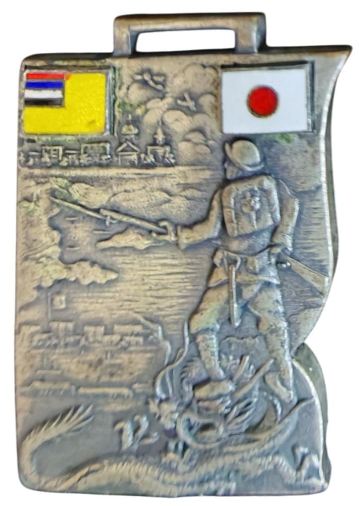 日本事变凯旋纪念章.jpg