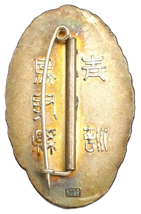 長崎県訓練所表彰章.jpg