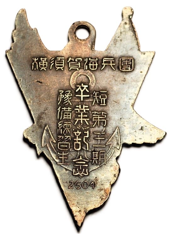 Yokosuka Kaiheidan Graduation Сommemorative Watch Fobs/横須賀海