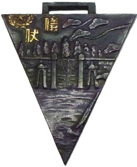 葉山御用邸儀仗隊近衛歩兵第四連隊.jpg
