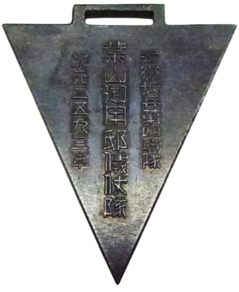 葉山御用邸儀仗隊近衛歩兵第四連隊..jpg