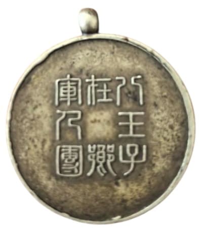 八王子左郷人団団員之章.jpg