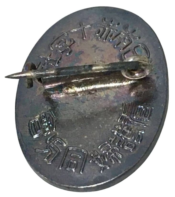 日本赤十字社 看護婦　同方会会員章.jpg