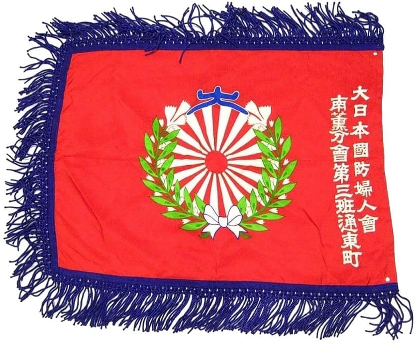 大日本國防婦人會南薫分會第三班通東町.jpg
