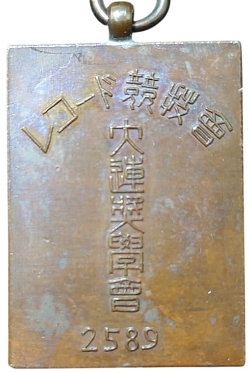 大連奨学会徽章.jpg