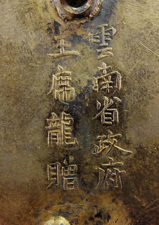 雲南省政府主席龍贈章.jpg 雲南省政府主席龍贈章.jpg