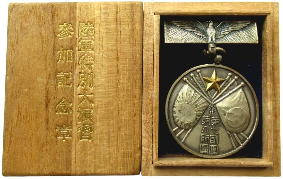 昭和十一年度陸軍特別大演習参加記念 章.jpg