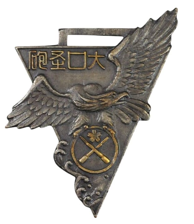 海軍兵学校 第九十二期生　大口 卒業記念.jpg
