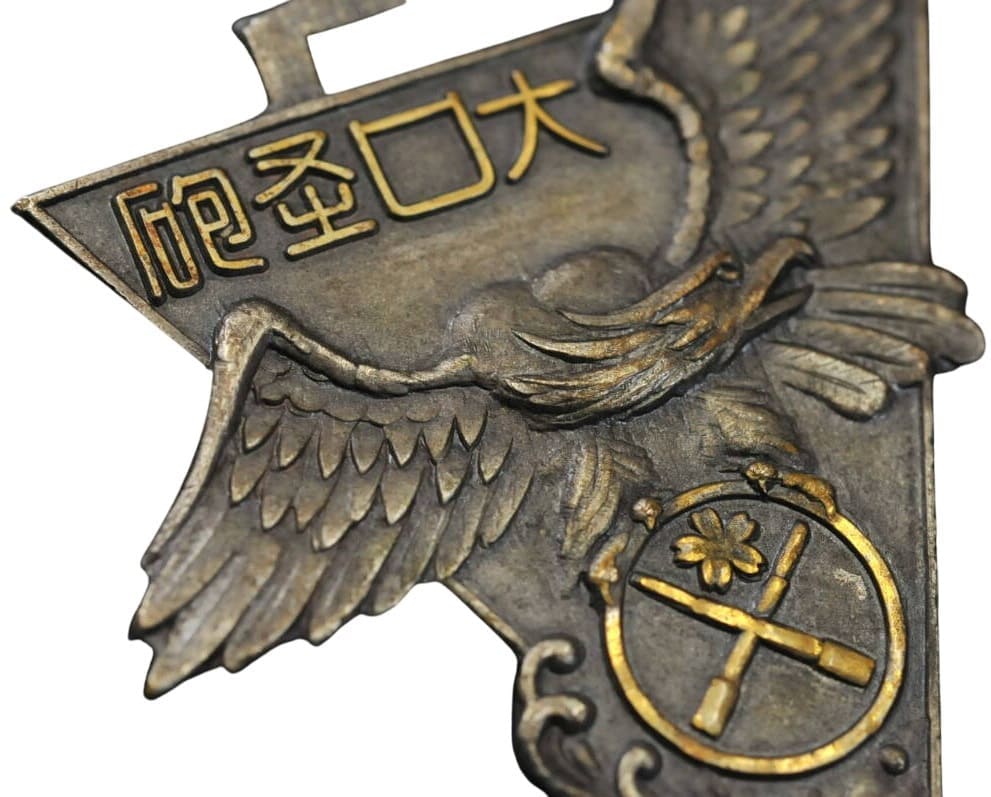 海軍兵学校 第九十二期生大口 卒業記念徽章.jpg