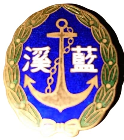 藍溪 蓝渓.jpg