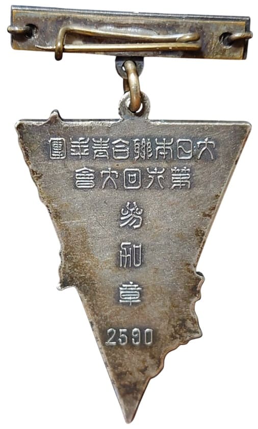大日本聯合青年團第六回大會参加章.jpg