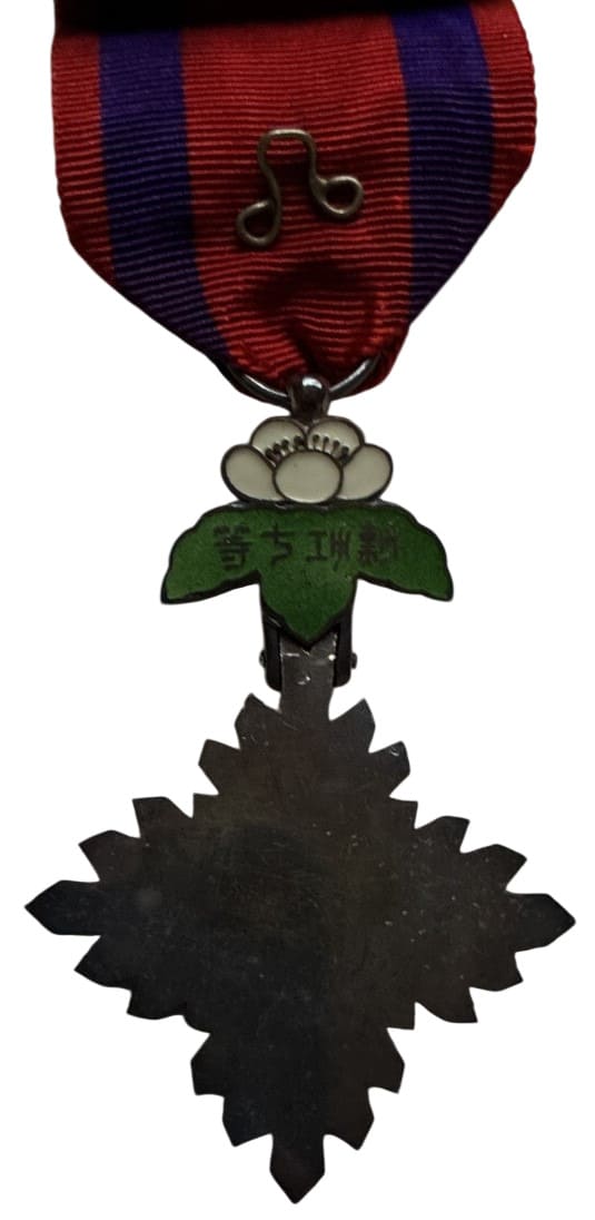 7th class Orders of Taeguk/太極章 (태극장) 勲功七等 | Medals of Asia