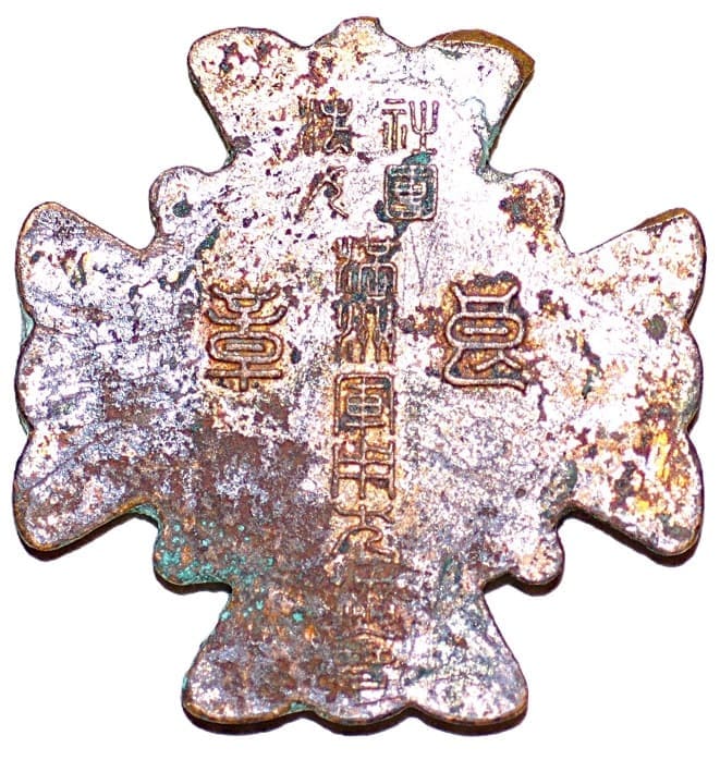 財団法人 満洲国軍用犬協会良章.jpg