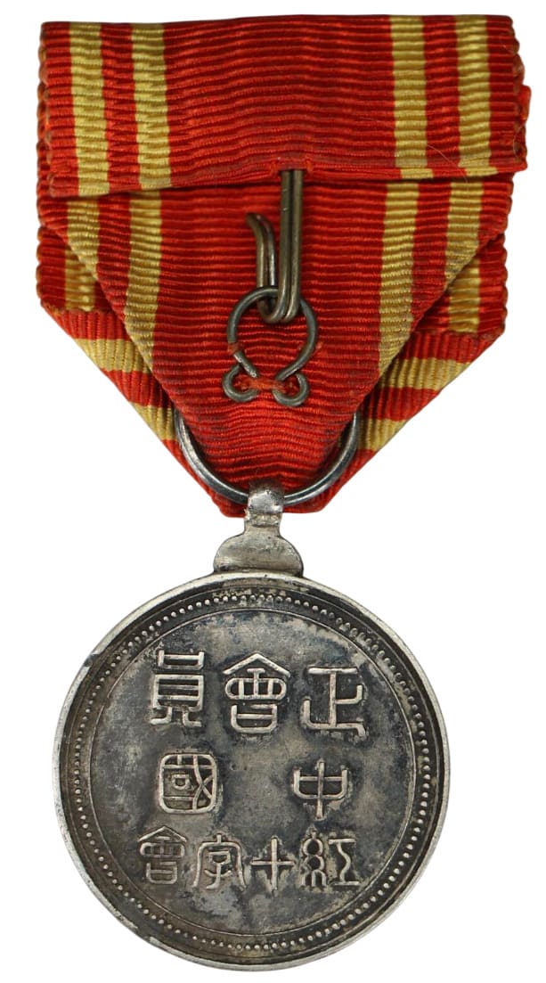 中國紅十字會正會員章.jpg