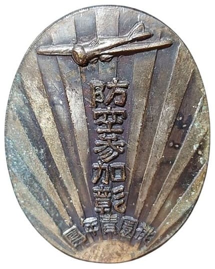 昭和十二年 防空参加章 桃園青年團 大阪市南區 桃園青年團 参加章.jpg