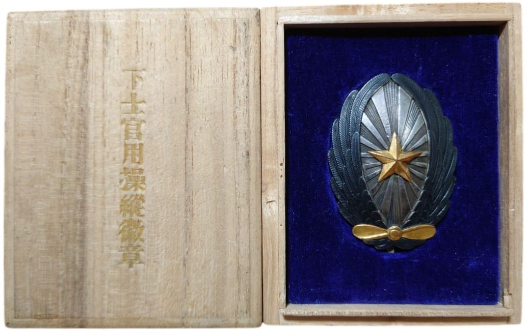 下士官操縦徽章.jpg