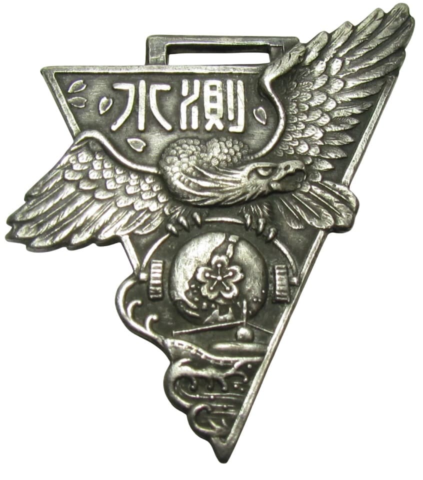 第七回水側術特技兵講習員.jpg