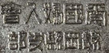 静岡県支部 愛國婦人会章.jpg