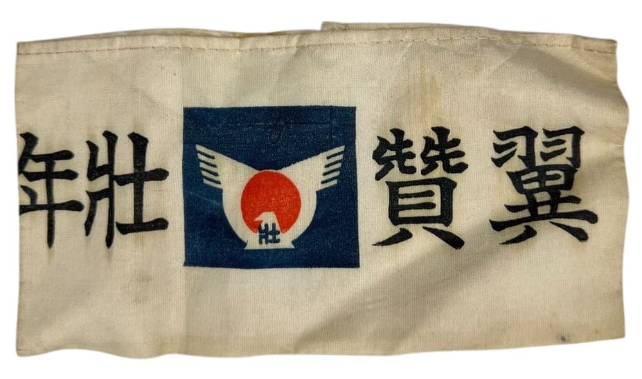翼賛壮年團.jpg