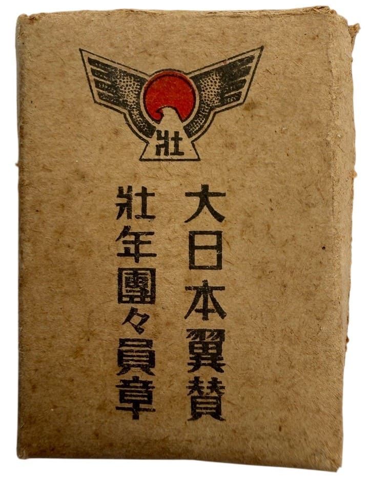 大日本翼賛壮年團々員章.jpg