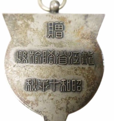 瞻楡県討伐参加記念章.jpg