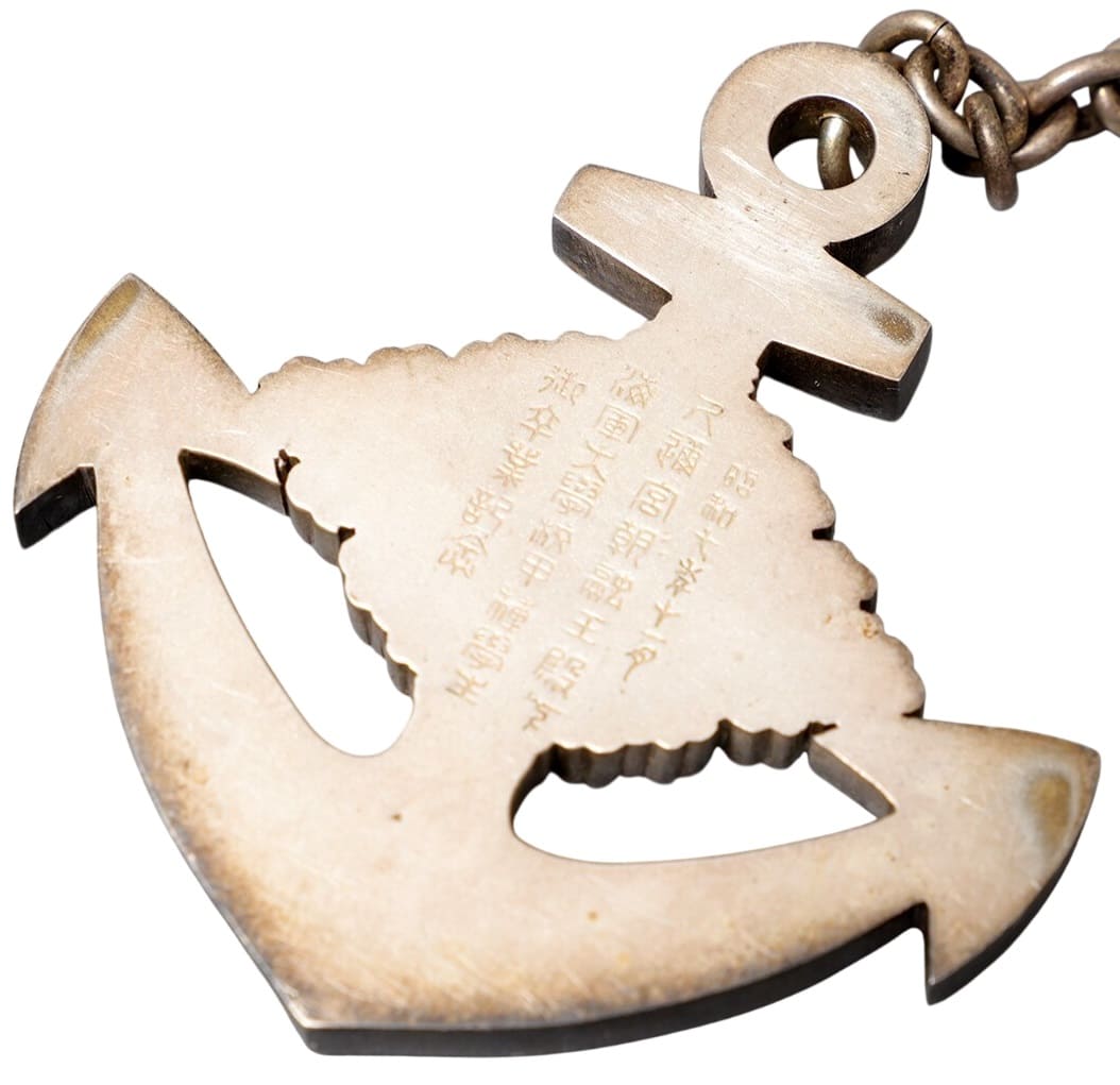 久邇宮朝融王殿下 海軍大学校甲種学生御卒業記念章.jpg