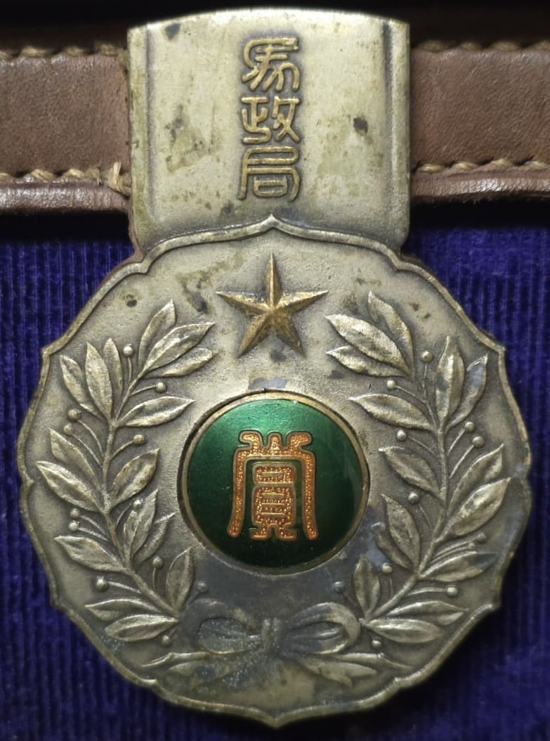 馬政局 乗第三百四十七号 優等馬賞.jpg