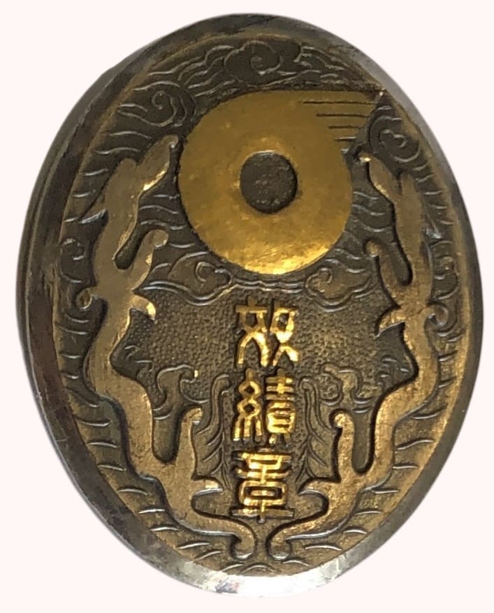華北交通株式会社效績章..jpg
