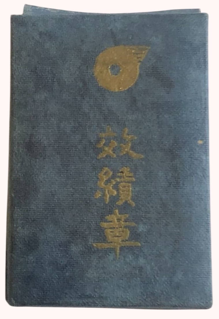 華北交通株式会社效績章-.jpg